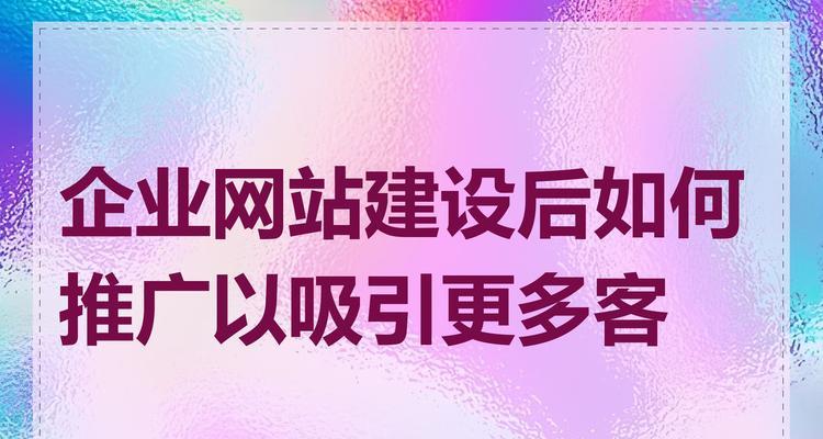 如何运用链接推广网站？有哪些有效策略和常见问题解答？