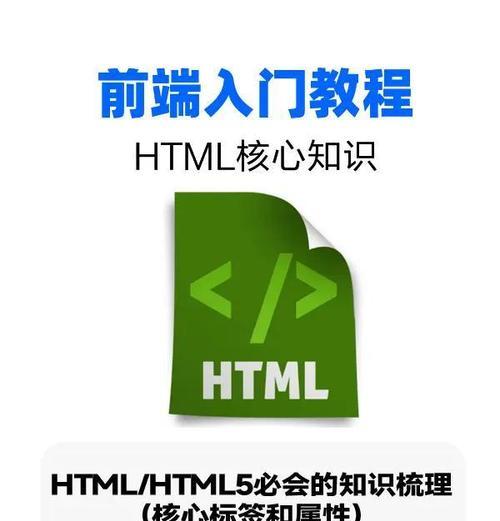 HTML图片标签属性有哪些？如何正确使用它们？