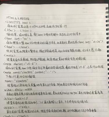 HTML5新增的文档结构标签有哪些？它们的用途和优势是什么？
