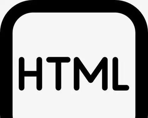 HTML类型有哪些？如何根据需求选择合适的HTML类型？