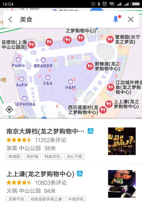 餐厅如何上高德地图网站？上架流程和常见问题解答？