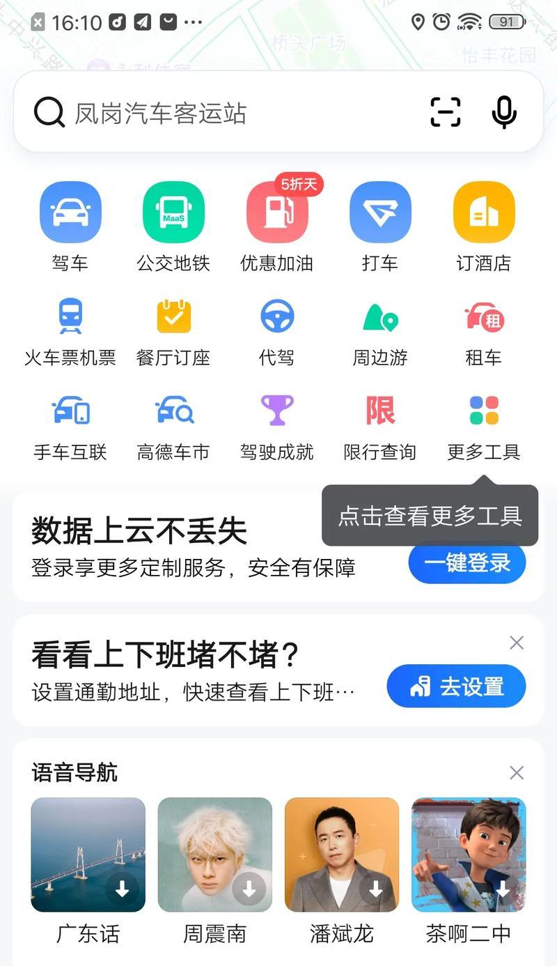 餐厅如何上高德地图网站？上架流程和常见问题解答？