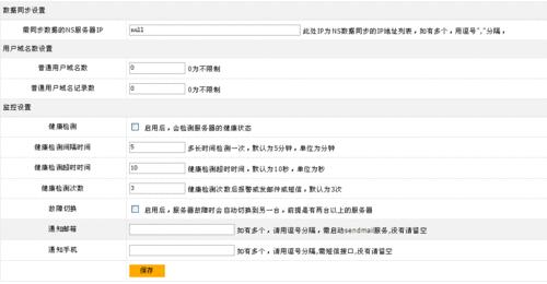 网站域名解析宕机了怎么办？如何快速恢复访问？