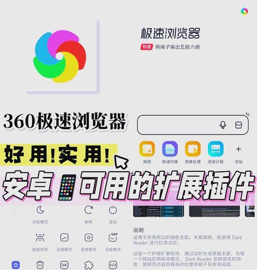 360如何推广网站？有哪些有效的策略和技巧？