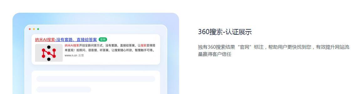 360如何推广网站？有哪些有效的策略和技巧？