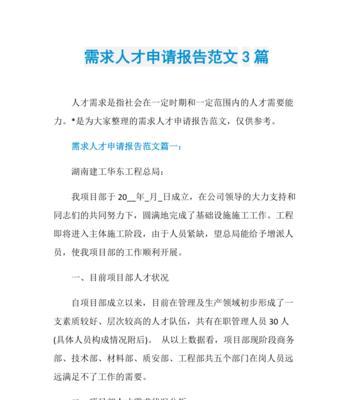 网站改版需求报告怎么写？改版前需要考虑哪些因素？