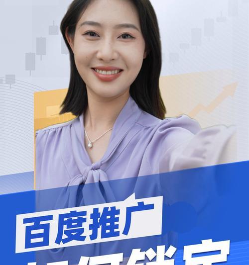 如何做百度网站推广？掌握这些技巧轻松提升网站流量