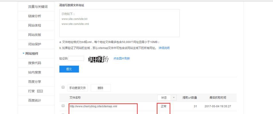 谷歌网站地图生成方法是什么？如何确保网站地图被正确收录？