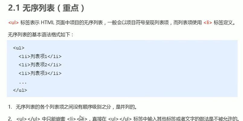 HTML表格标签有哪些？如何使用它们来创建表格？