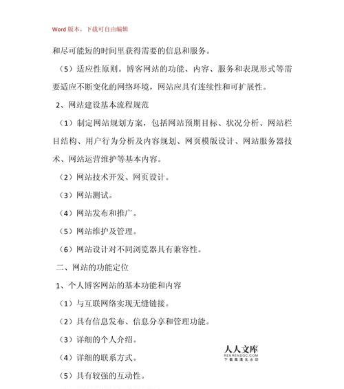 初期网站如何推广？有效策略和常见问题解答？