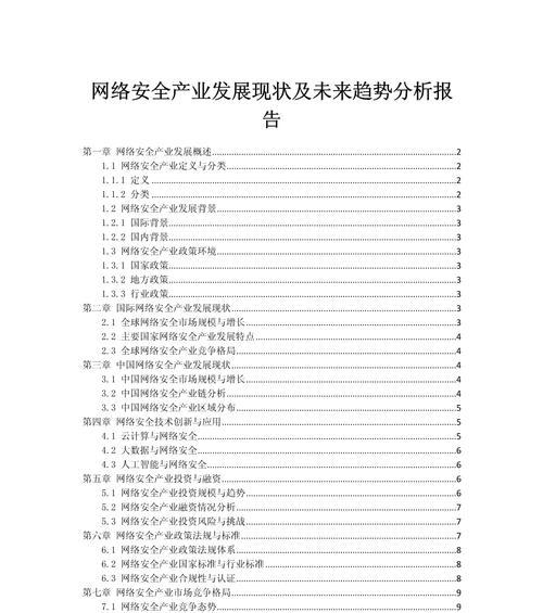 趋势分析报告网站怎么做？如何确保数据的准确性和及时性？