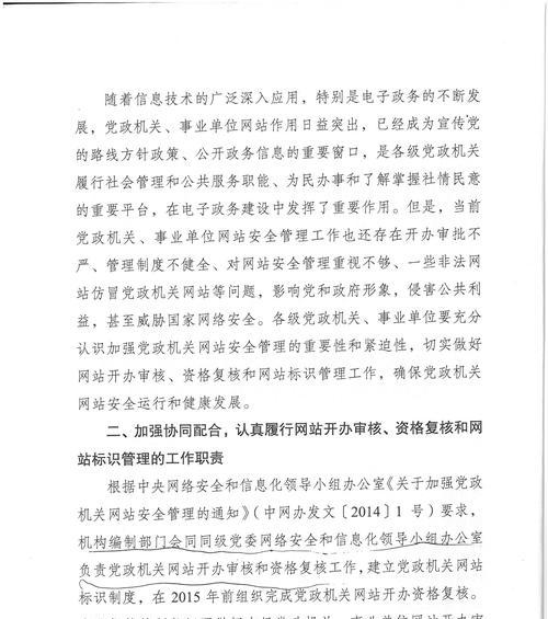 事业单位网站改版后有哪些新功能？用户如何适应更新？