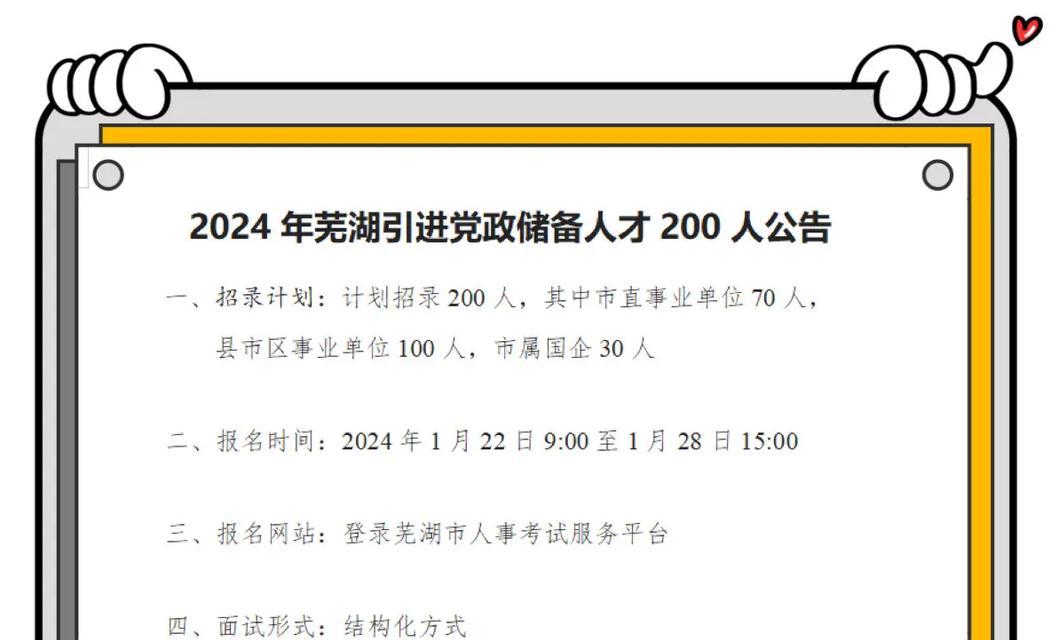 事业单位网站改版后有哪些新功能？用户如何适应更新？