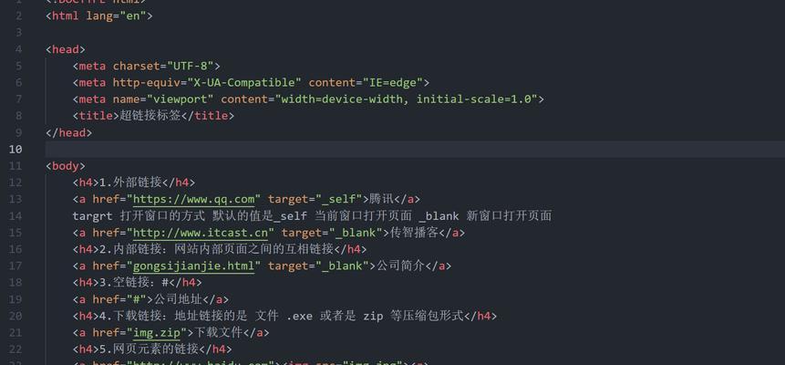 HTML文档中有哪些常见标签？它们各自的作用是什么？