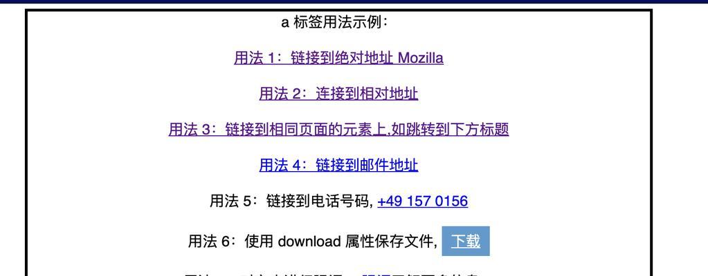 HTML文档中有哪些常见标签？它们各自的作用是什么？