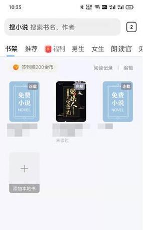 博客如何加入小说网站？加入过程中的常见问题有哪些？