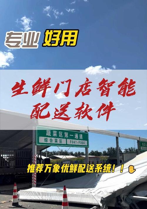 地区生鲜网站如何推广？有哪些有效的推广策略？