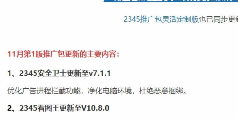 2345网站推广策略是什么？如何有效提升网站流量？