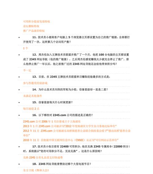 2345网站推广策略是什么？如何有效提升网站流量？