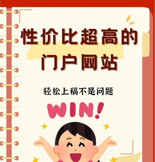 门户网站营销怎么做？如何提高网站流量和用户转化率？