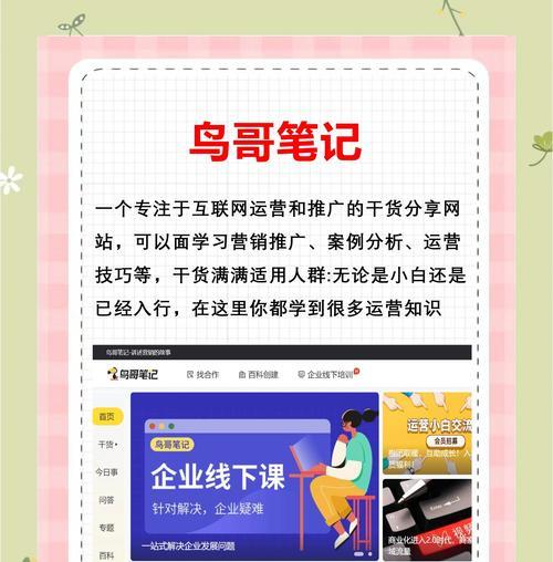 网站如何在推广中运营？运营策略和常见问题有哪些？