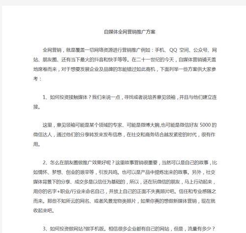 网站如何在推广中运营？运营策略和常见问题有哪些？