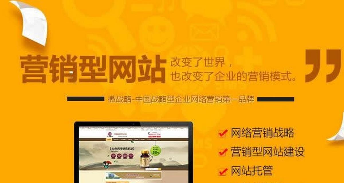 打造营销网站怎么做？需要哪些步骤和技巧？