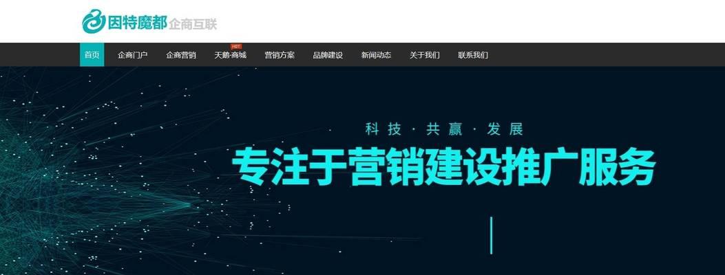 打造营销网站怎么做？需要哪些步骤和技巧？