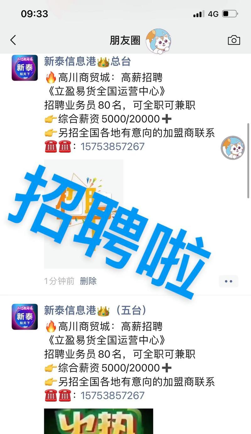 新泰网站如何推广？有哪些有效的推广策略？