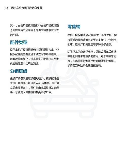 供应链网站内容分析怎么写？如何优化SEO效果？