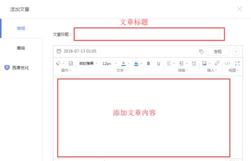 网站上发表推广文章的正确方法是什么？如何确保文章被有效推广？