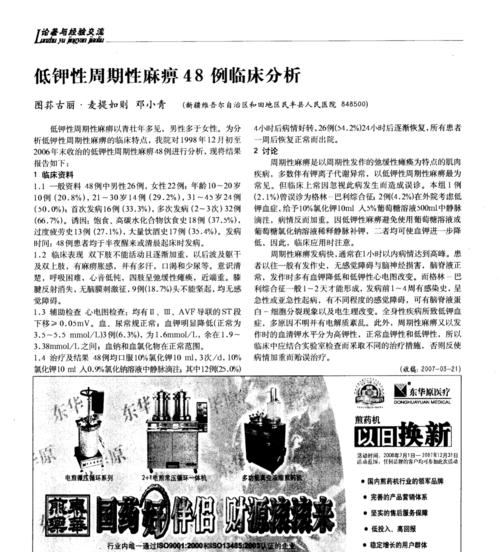 网站瘫痪的后果分析怎么写？如何预防和应对网站瘫痪？