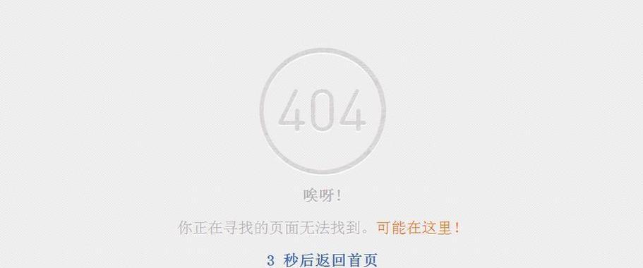 为什么无法修改网站页面内容？常见问题及解决方法是什么？