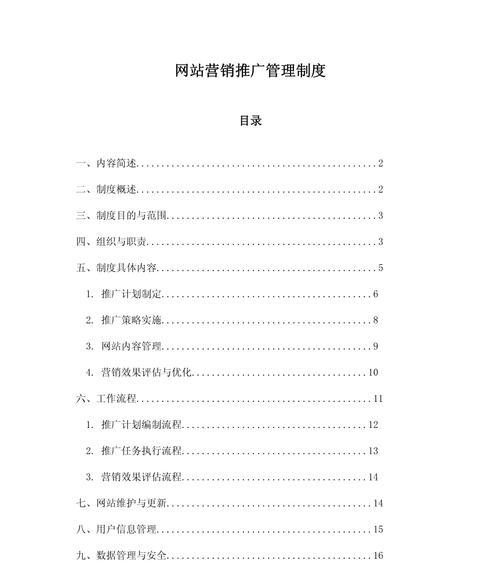 网站的营销推广怎么做？有哪些有效策略？
