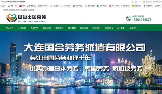 大连网站推广如何做？有哪些有效策略和常见问题解答？