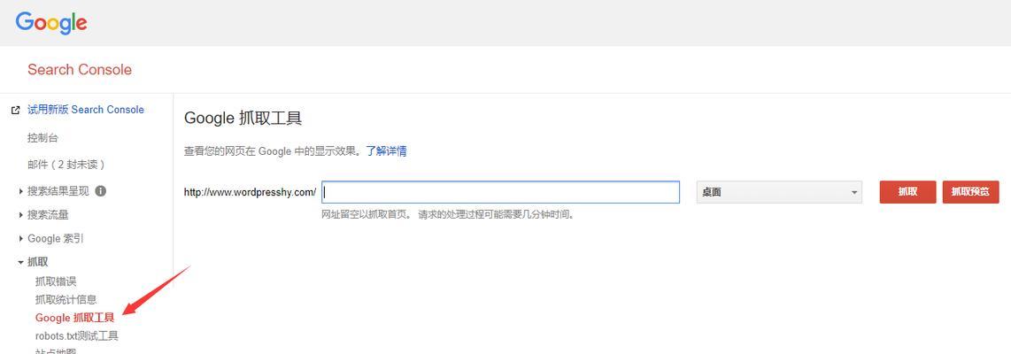 如何抓取网站地图信息的方法？网站地图抓取工具的使用步骤是什么？