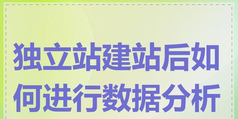 独立站怎么分析别人网站？有哪些有效的分析方法？