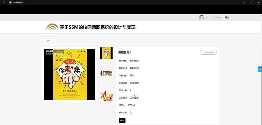 HTML网页兼职接单平台有哪些？如何找到可靠的平台？