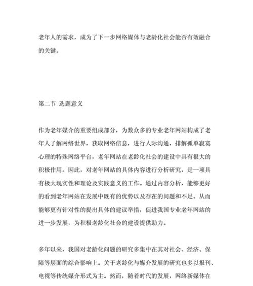 论文检索网站分析怎么写？分析方法和步骤是什么？