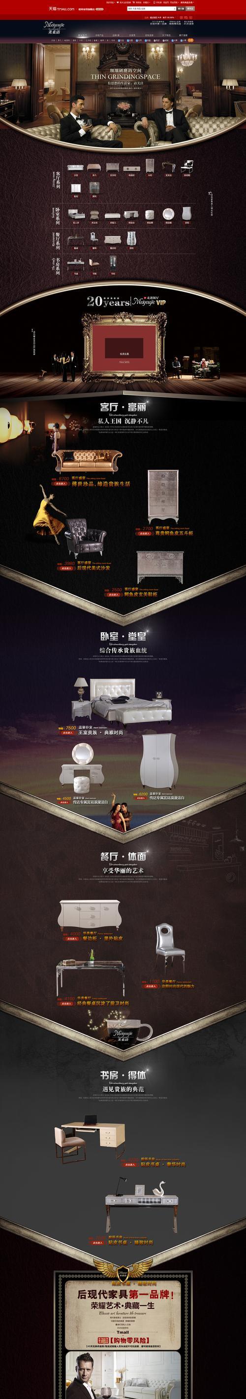 家具网站构架分析报告怎么写？如何确保报告的准确性和实用性？