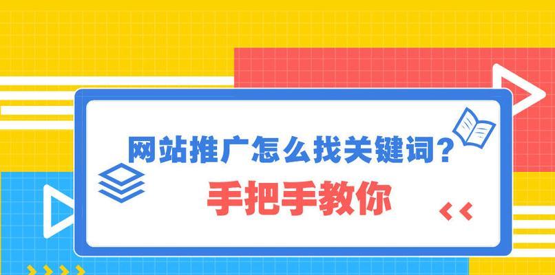 怎么用长尾关键词做网站？长尾关键词策略有哪些常见问题？
