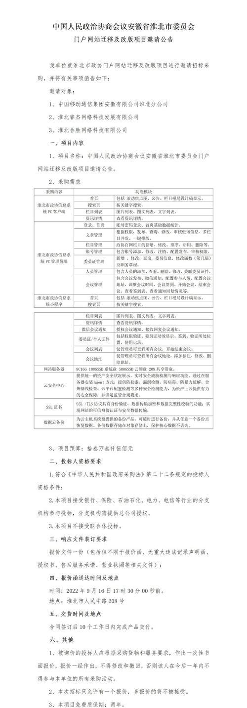 网站改版公告怎么写好呢？改版后有哪些新功能？