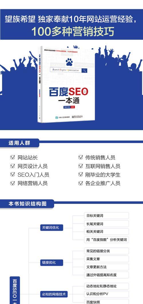 站长如何推广网站？有哪些有效的策略和技巧？