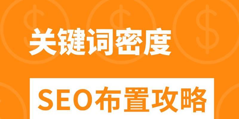 怎么做网站关键词优化？优化步骤和常见问题解答？