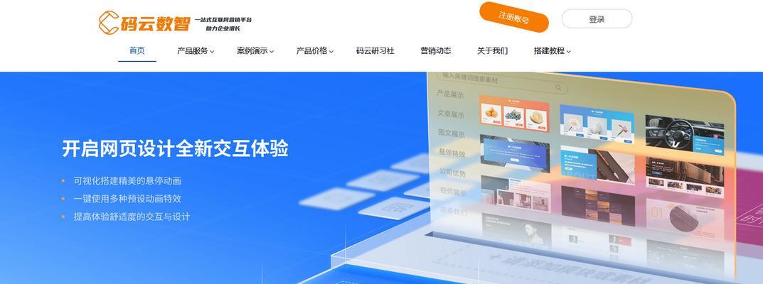 公司网站如何推广运营？有效策略和常见问题解答？