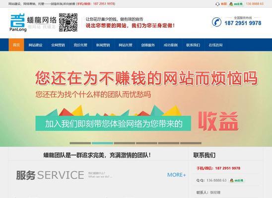 如何做网站营销推广赚钱？有效策略和常见问题解答？