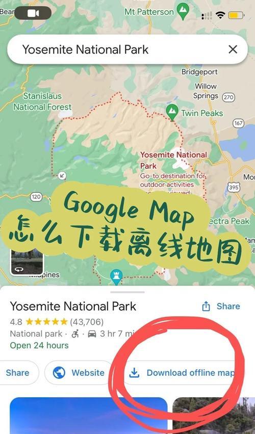 如何在网站中添加地图？添加地图有哪些步骤和技巧？