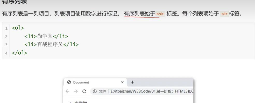 HTML无序列表type属性有哪些值？如何使用它们？