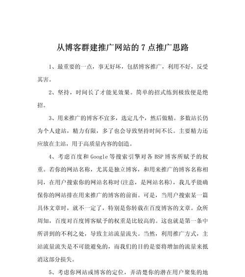 网站博客用途怎么写的？如何有效利用博客提升网站价值？