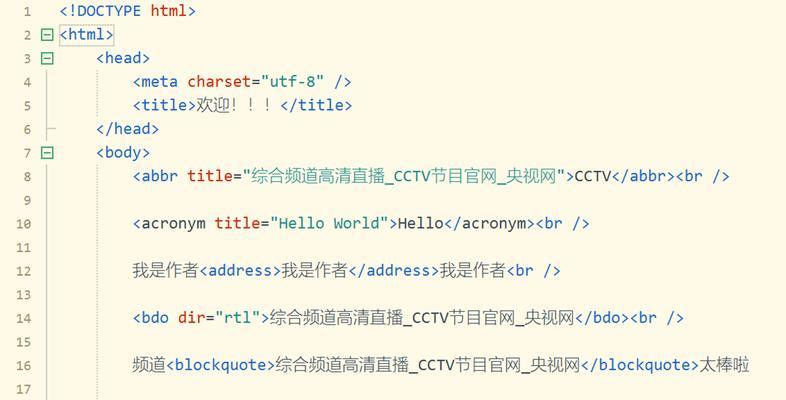 HTML目录结构是什么？如何正确创建和管理HTML目录？